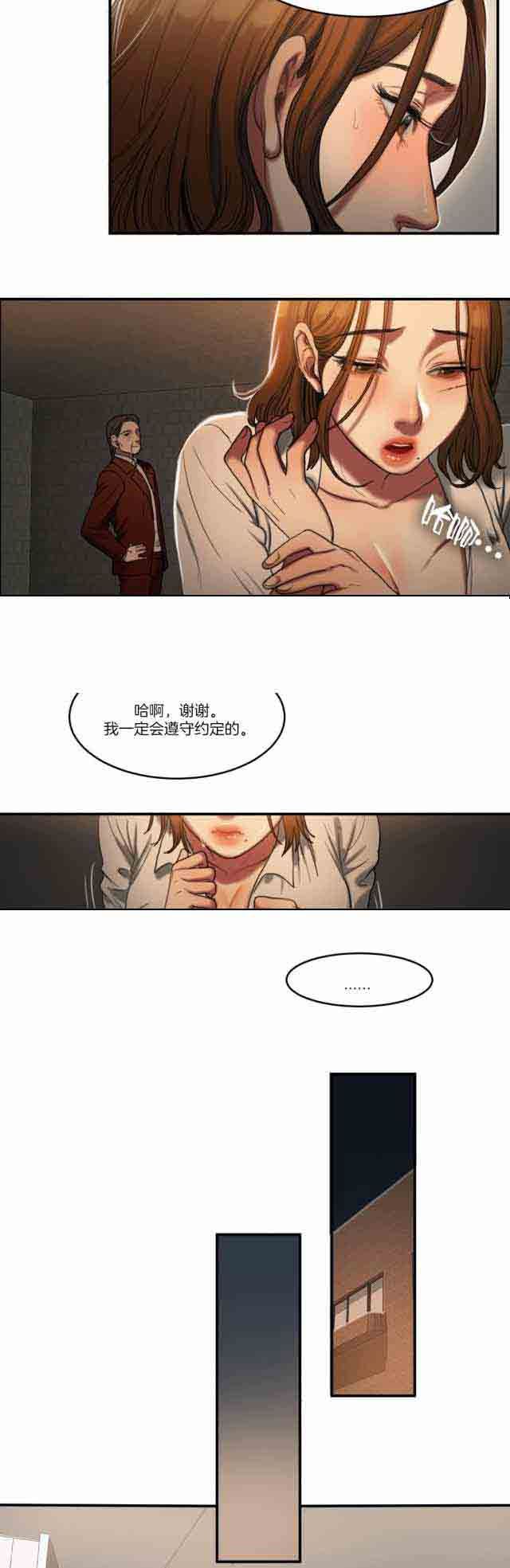 诱惑的味道：第86话 -两代人的味道-无名（第8张）