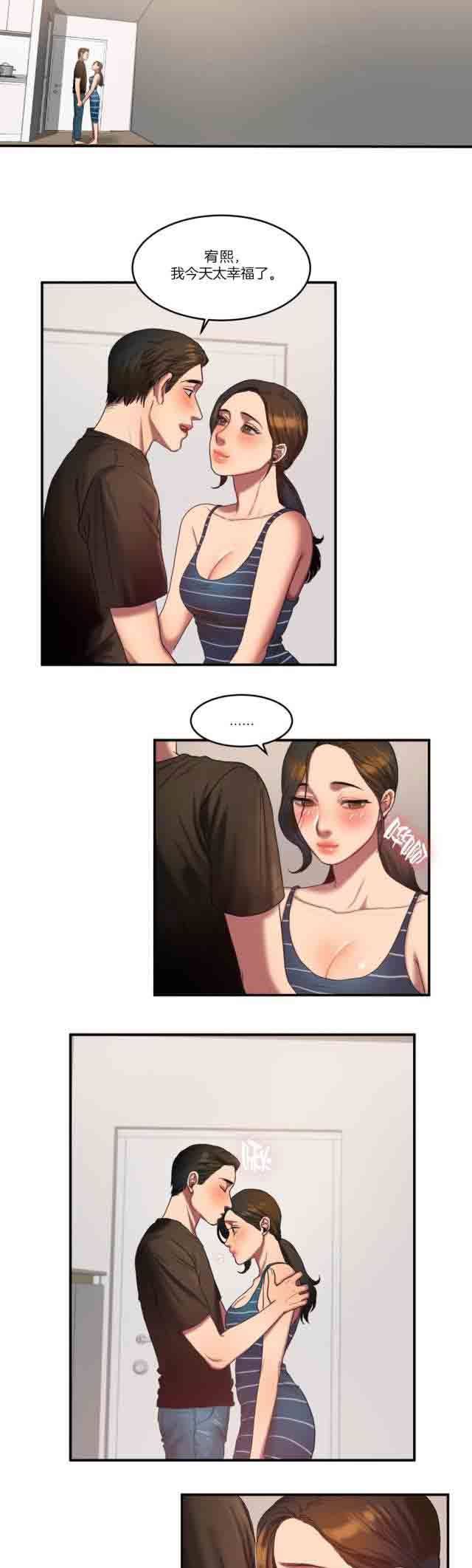 诱惑的味道：第86话 -两代人的味道-无名（第9张）