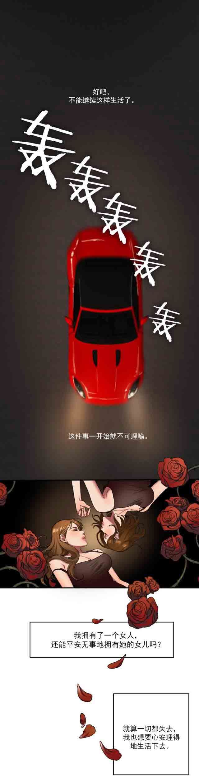 诱惑的味道：第86话 -两代人的味道-无名（第12张）