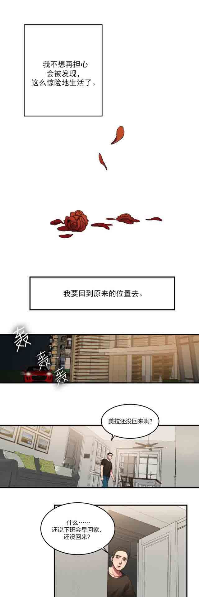 诱惑的味道：第86话 -两代人的味道-无名（第13张）