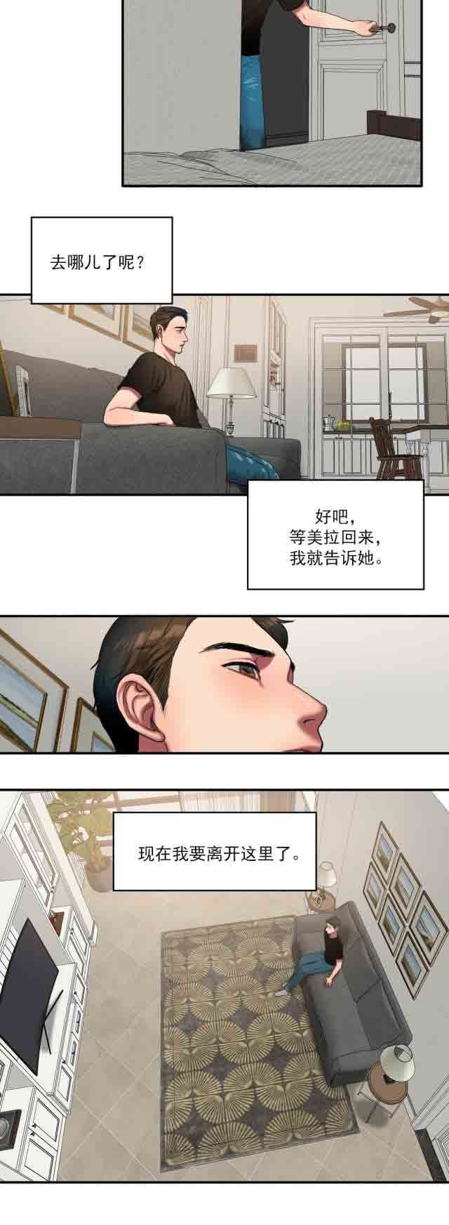 诱惑的味道：第86话 -两代人的味道-无名（第14张）