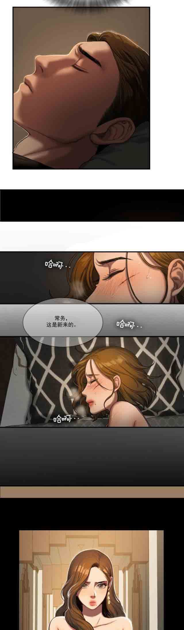 诱惑的味道：第87话 -两代人的味道-无名（第5张）
