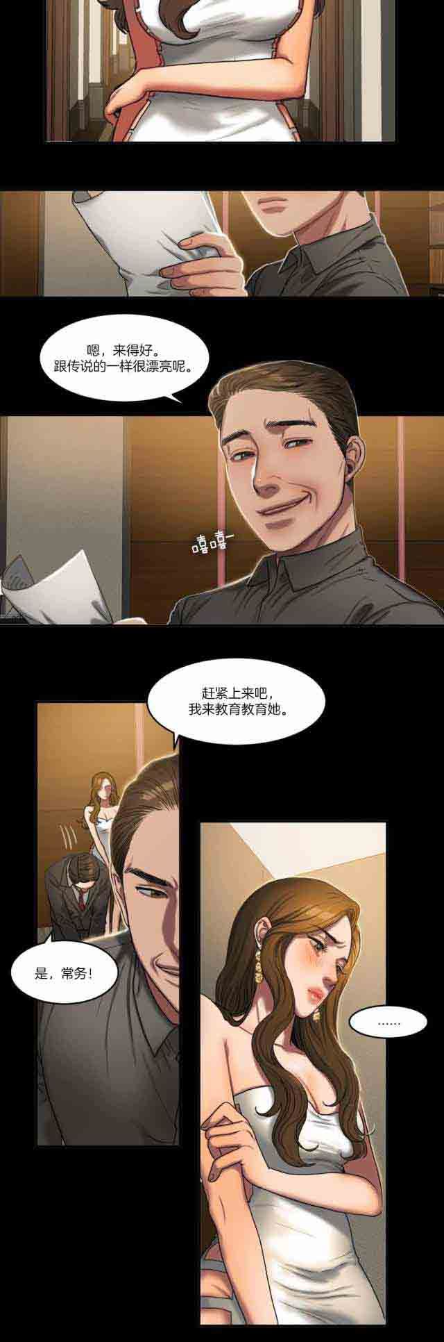 诱惑的味道：第87话 -两代人的味道-无名（第6张）