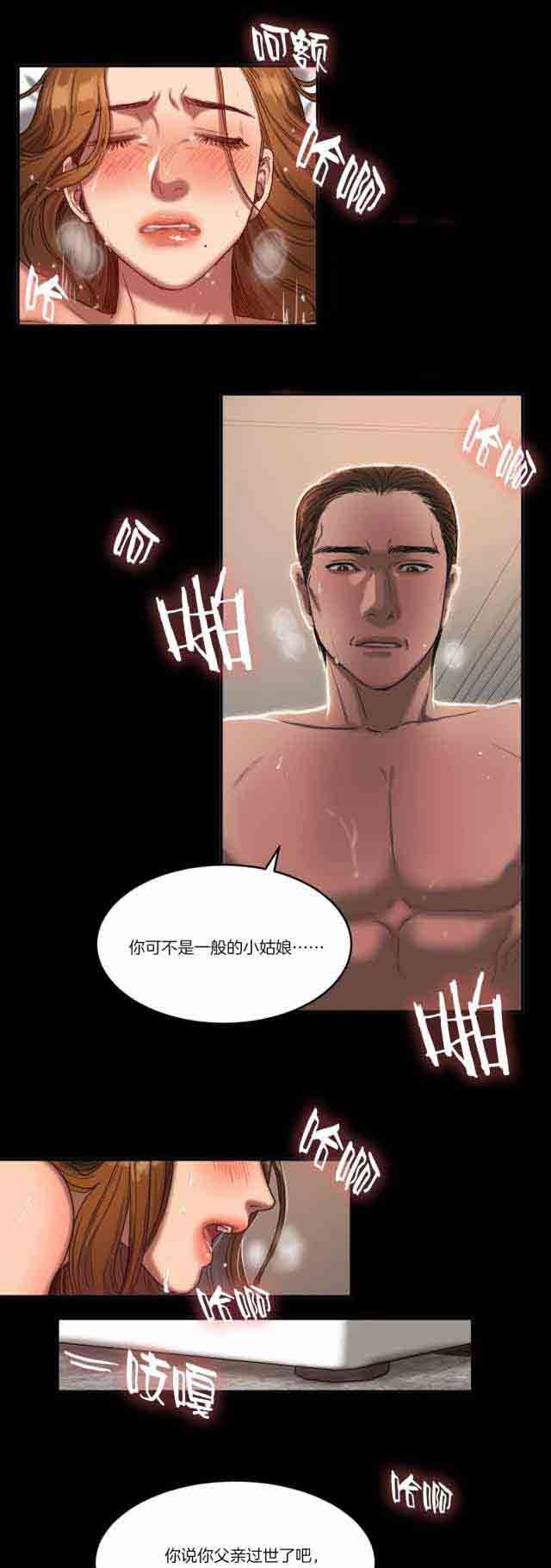 诱惑的味道：第87话 -两代人的味道-无名（第9张）