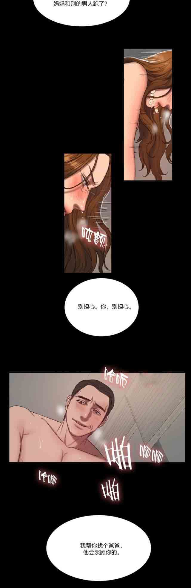 诱惑的味道：第87话 -两代人的味道-无名（第10张）