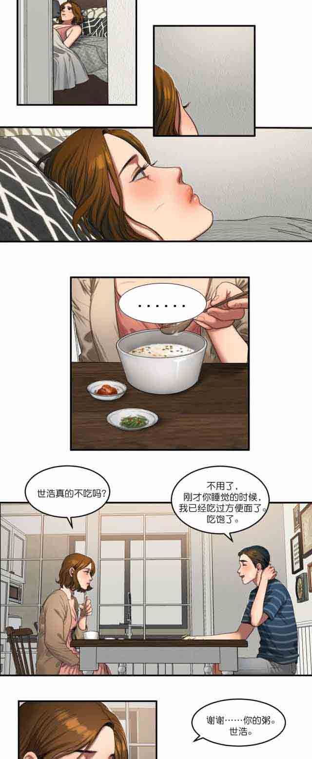 诱惑的味道：第88话 -两代人的味道-无名（第3张）