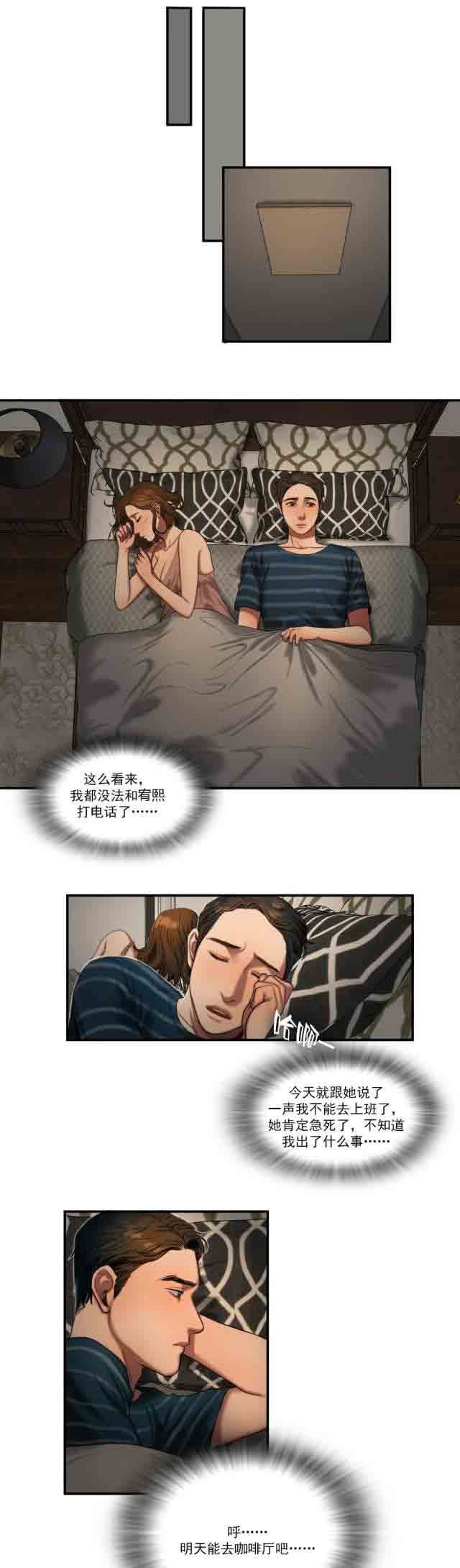 诱惑的味道：第88话 -两代人的味道-无名（第5张）