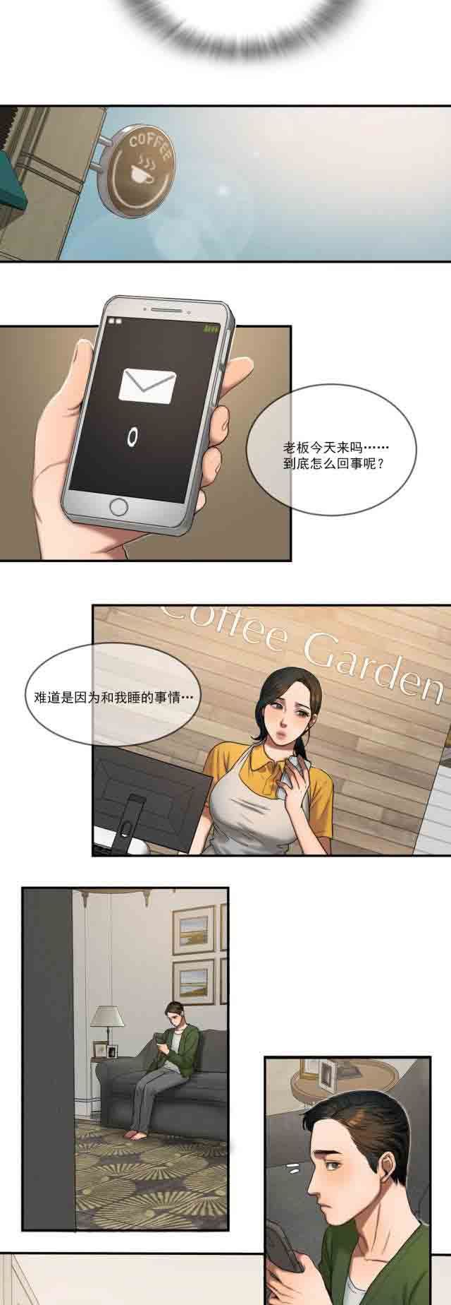 诱惑的味道：第88话 -两代人的味道-无名（第6张）
