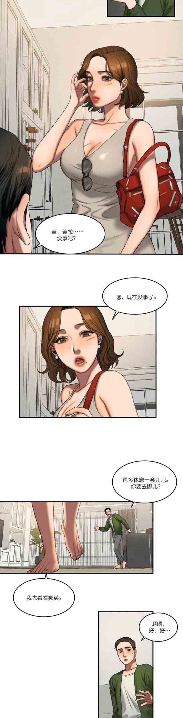 诱惑的味道：第88话 -两代人的味道-无名（第7张）