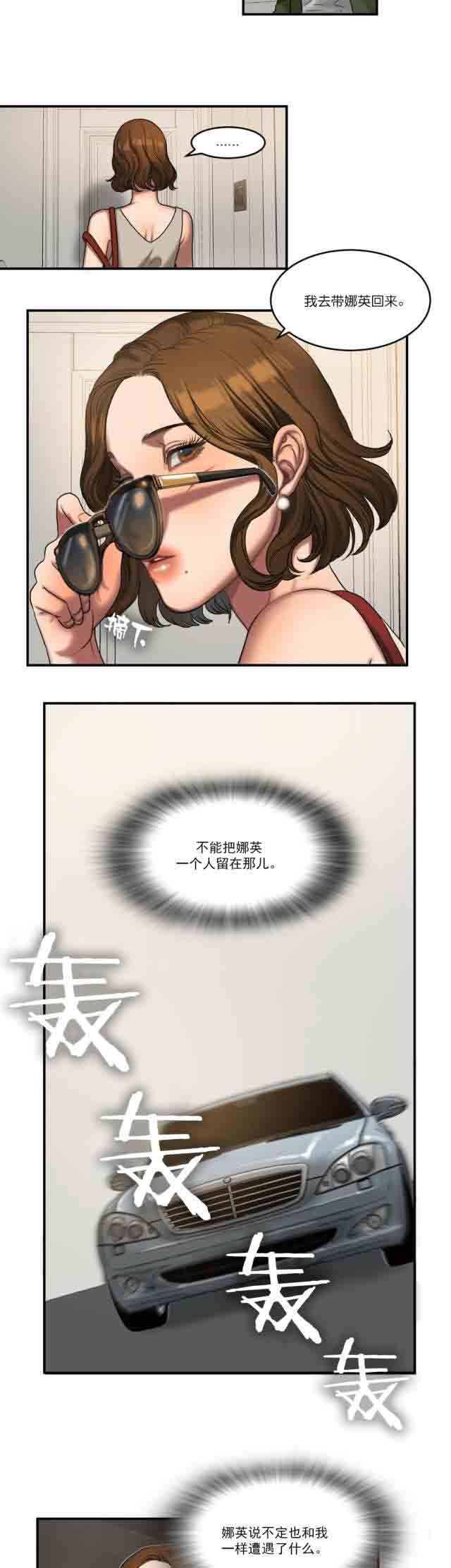 诱惑的味道：第88话 -两代人的味道-无名（第8张）