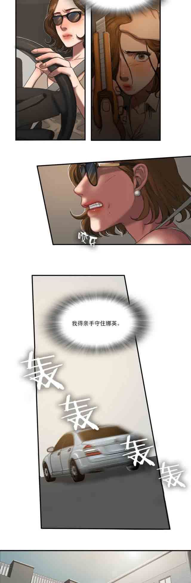 诱惑的味道：第88话 -两代人的味道-无名（第9张）