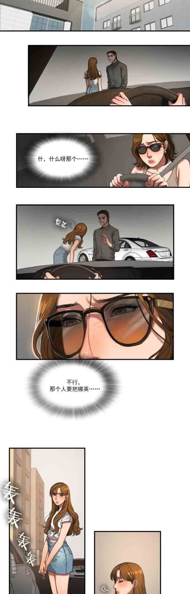 诱惑的味道：第88话 -两代人的味道-无名（第10张）