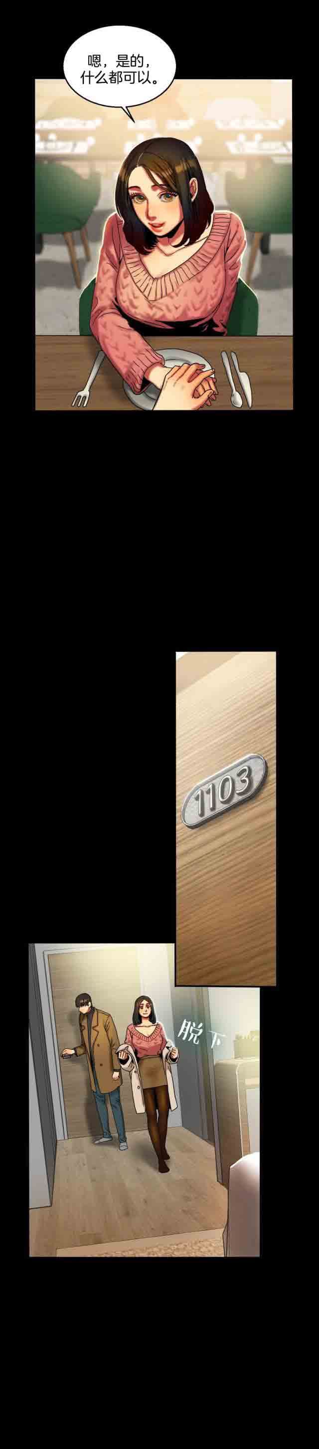 两代人的味道：第21话 -两代人的味道-无名（第5张）