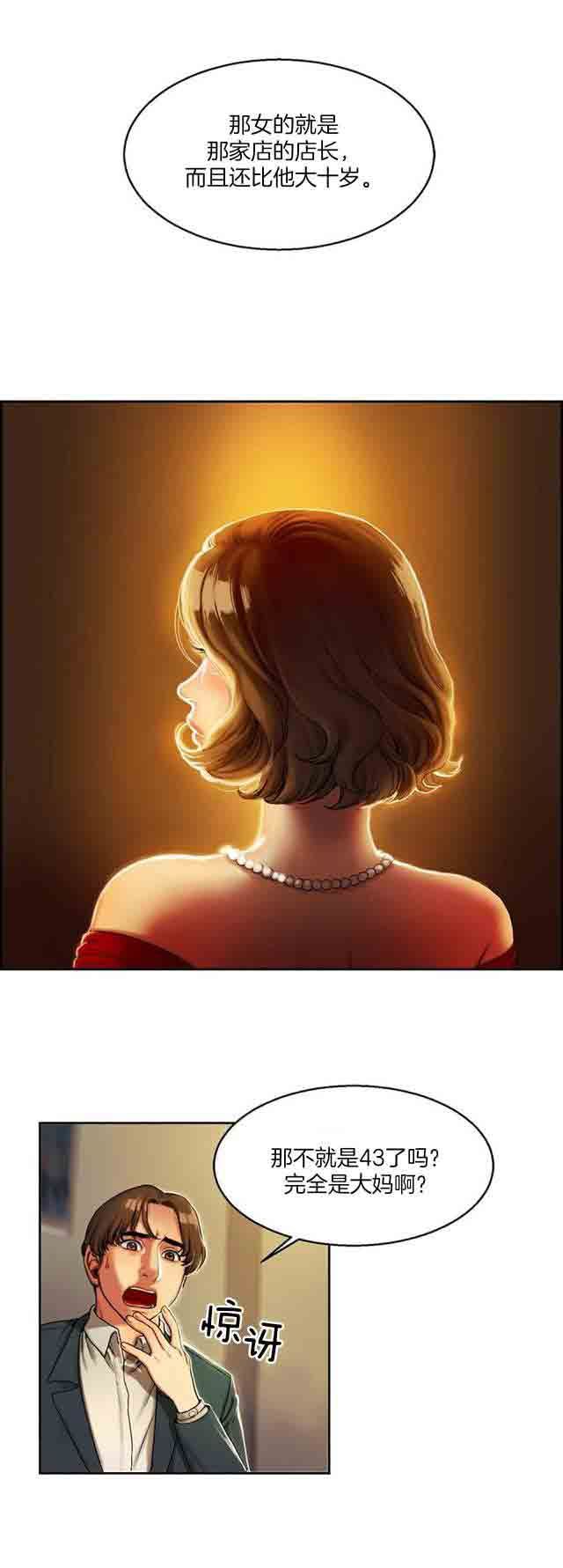 两代人的味道：第1话 -两代人的味道-无名（第5张）