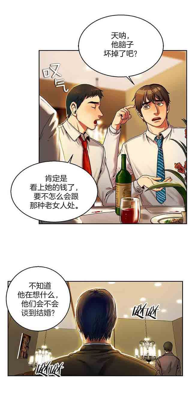 两代人的味道：第1话 -两代人的味道-无名（第6张）