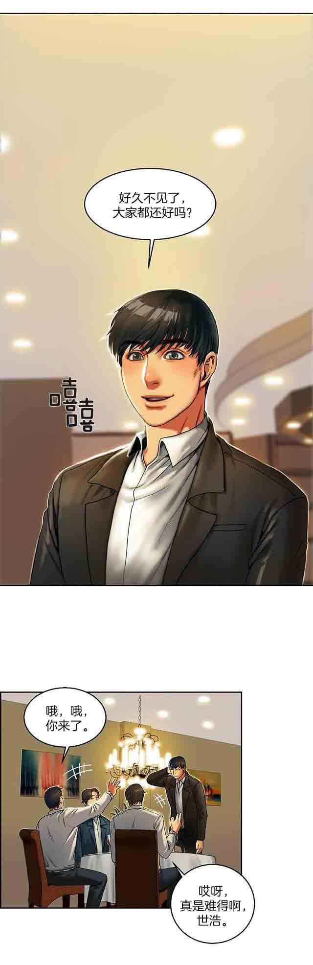 两代人的味道：第1话 -两代人的味道-无名（第8张）