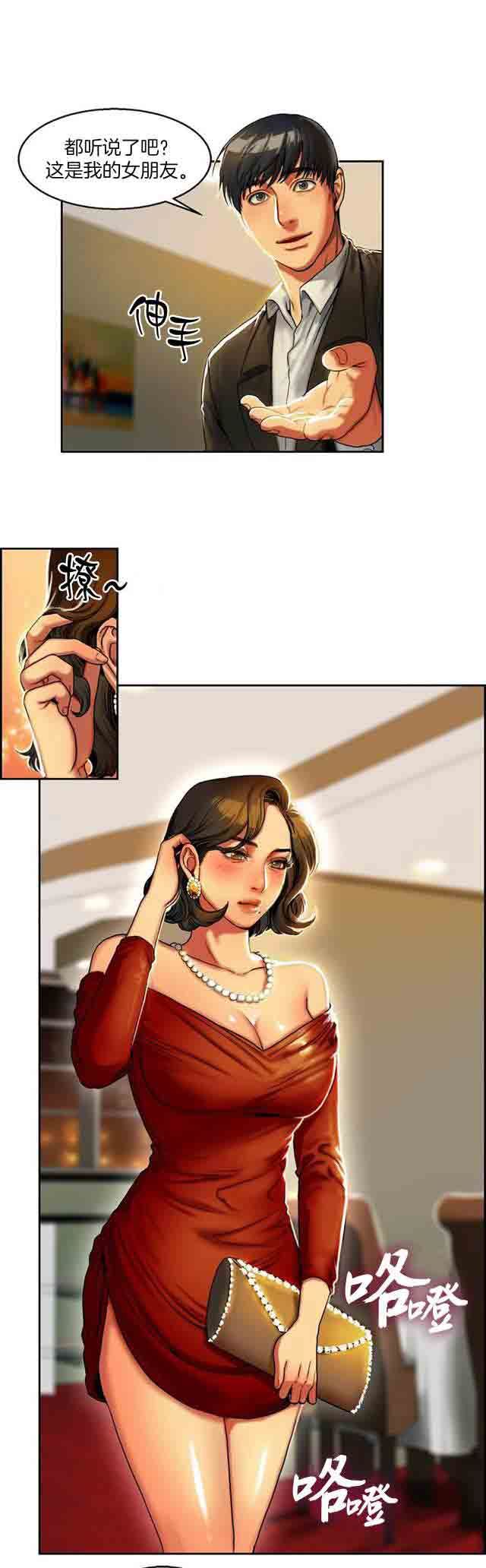 两代人的味道：第1话 -两代人的味道-无名（第9张）