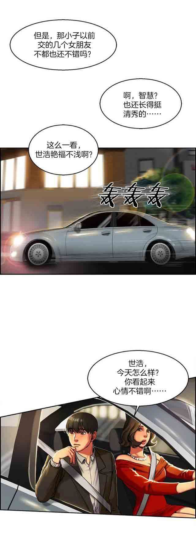 两代人的味道：第1话 -两代人的味道-无名（第20张）