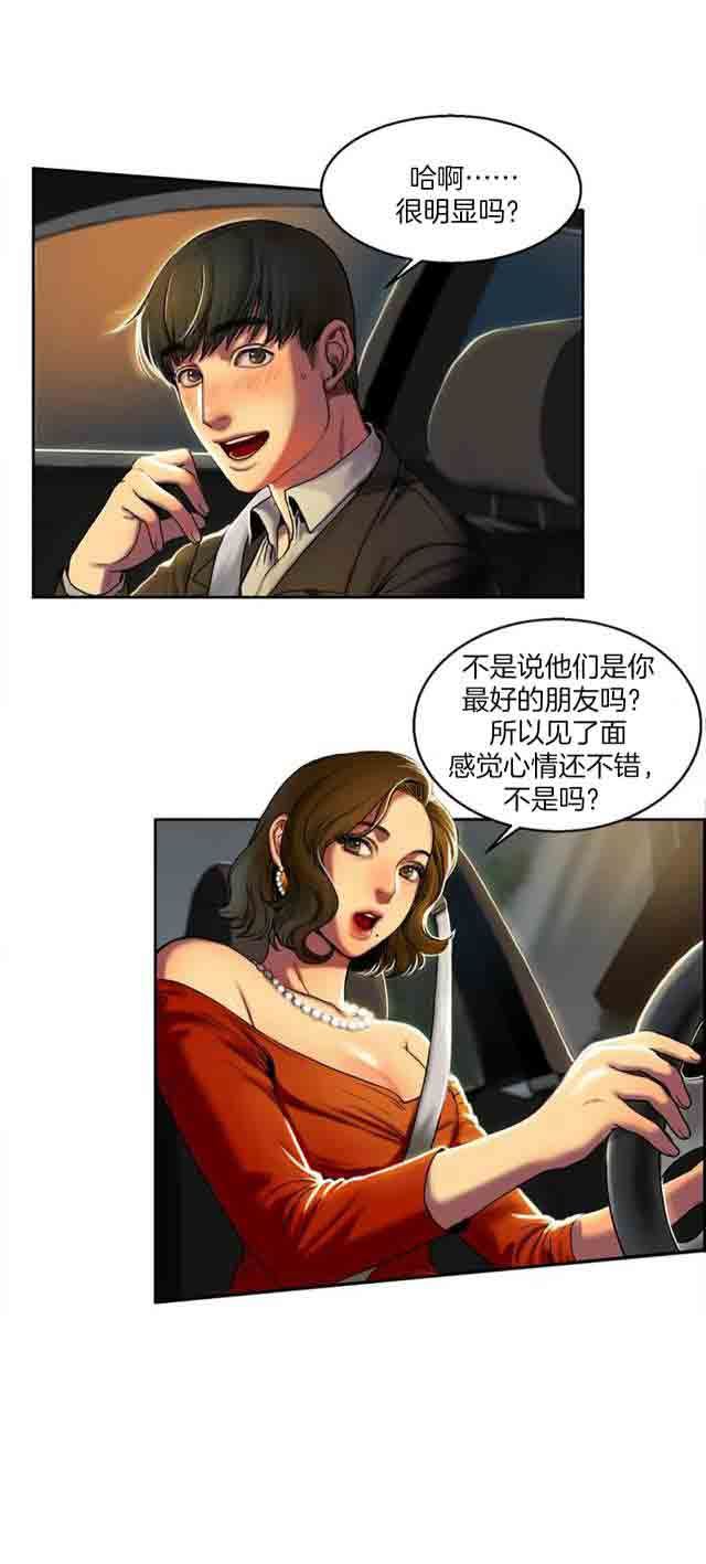 两代人的味道：第1话 -两代人的味道-无名（第21张）