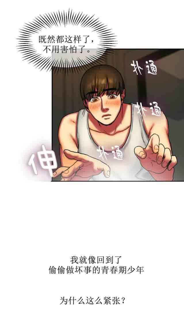 两代人的味道：第12话 -两代人的味道-无名（第8张）