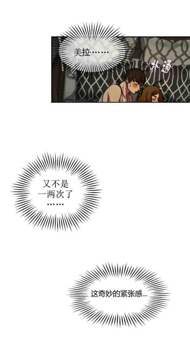 两代人的味道：第12话 -两代人的味道-无名（第10张）