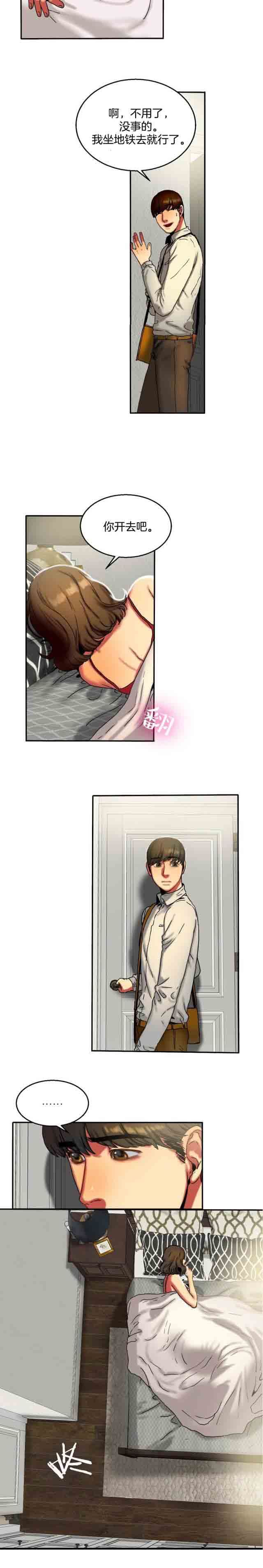 两代人的味道：第22话 -两代人的味道-无名（第10张）