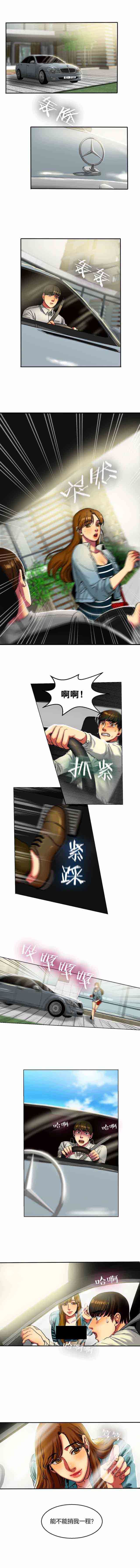 两代人的味道：第22话 -两代人的味道-无名（第11张）