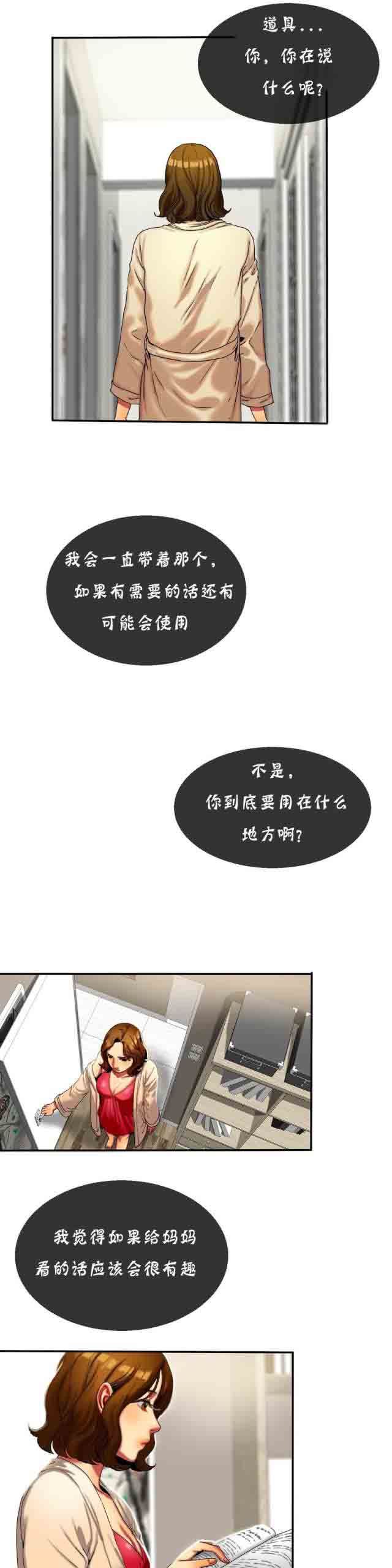 两代人的味道：第23话 -两代人的味道-无名（第4张）