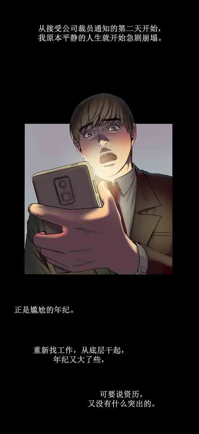 两代人的味道：第2话 -两代人的味道-无名（第6张）