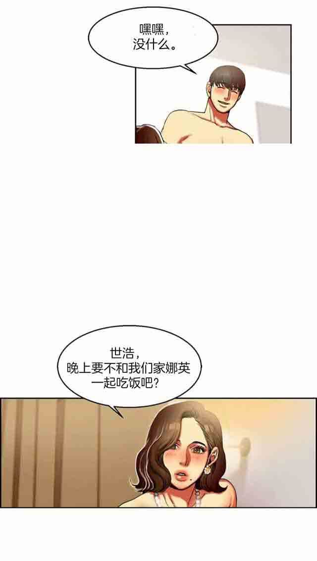 两代人的味道：第2话 -两代人的味道-无名（第12张）