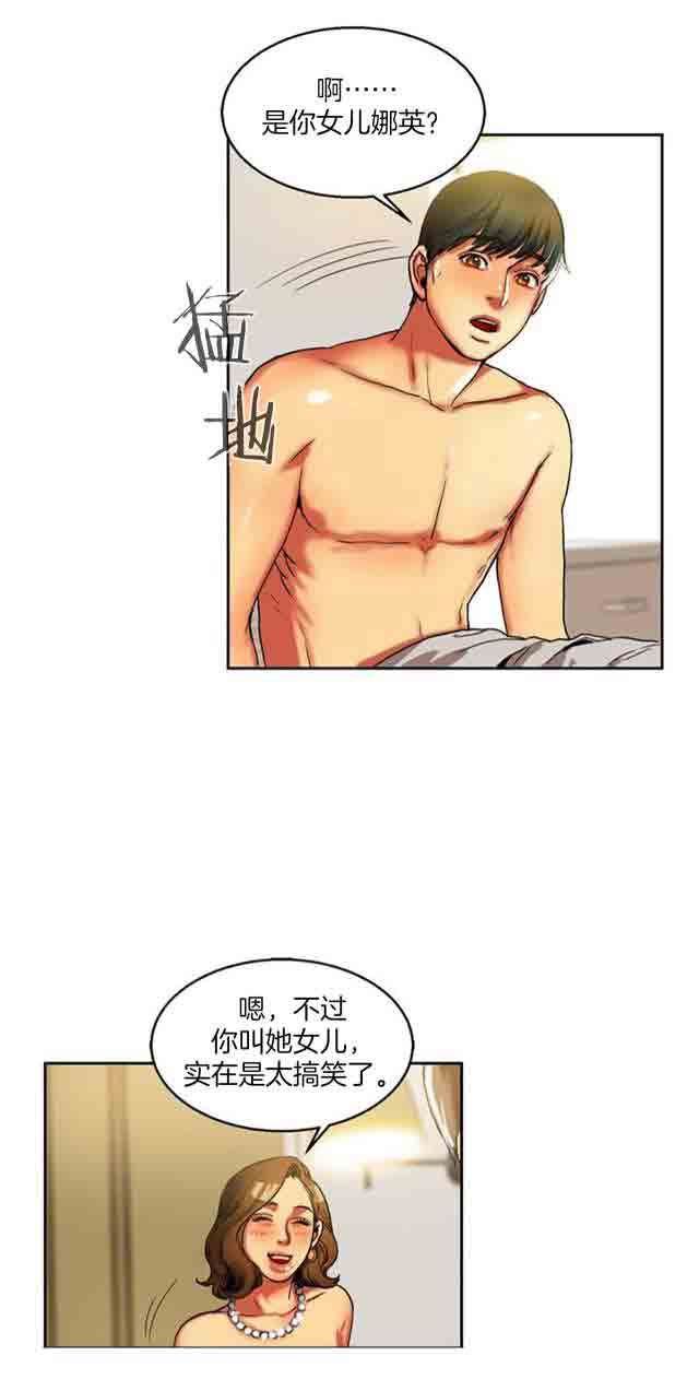 两代人的味道：第2话 -两代人的味道-无名（第13张）