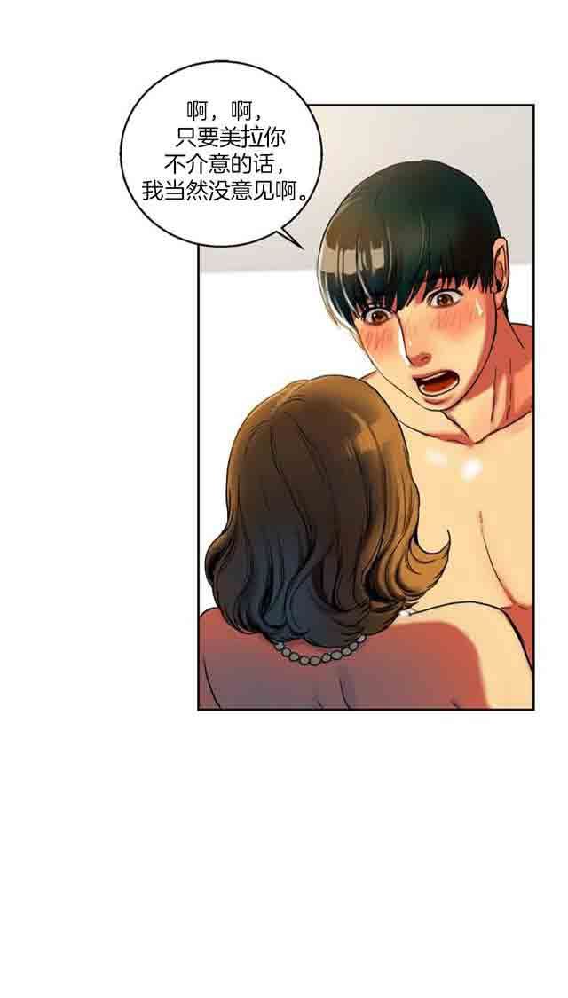 两代人的味道：第2话 -两代人的味道-无名（第14张）