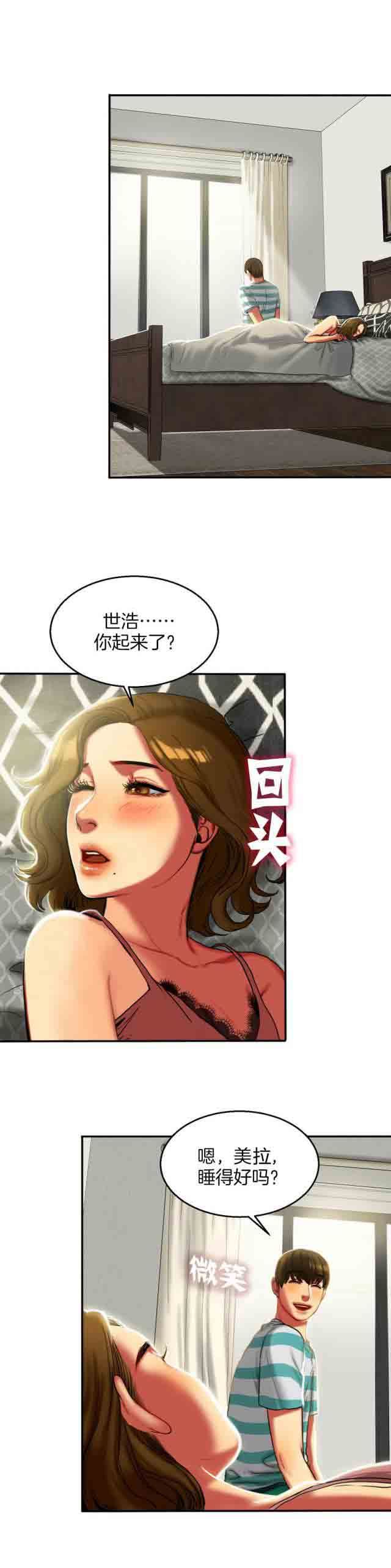 两代人的味道：第14话 -两代人的味道-无名（第2张）