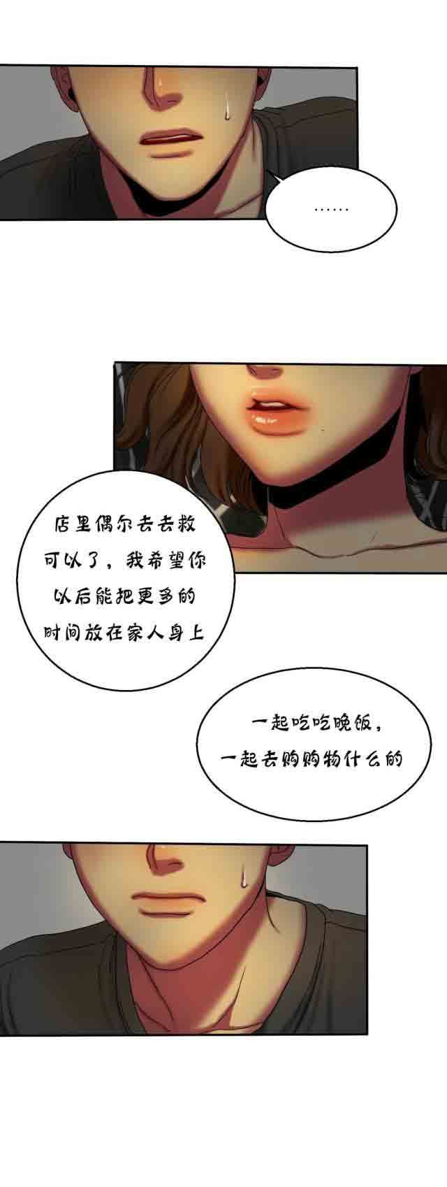 两代人的味道：第24话 -两代人的味道-无名（第5张）