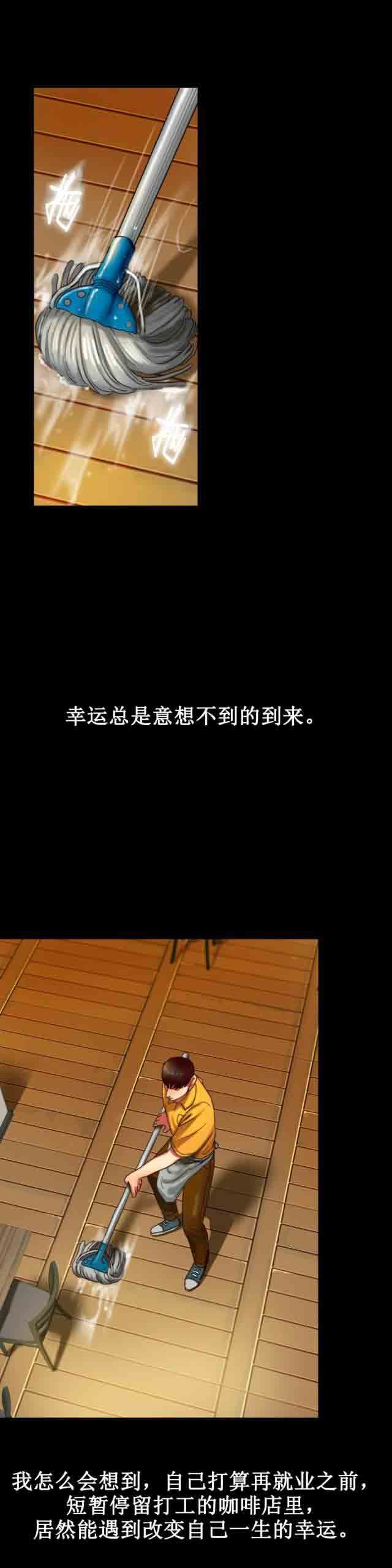 两代人的味道：第3话 -两代人的味道-无名（第10张）