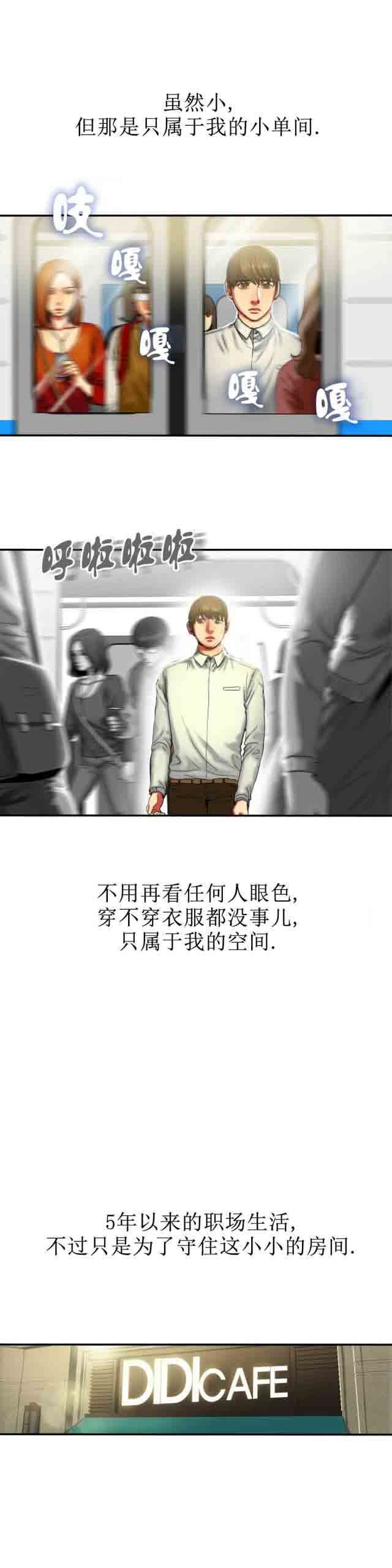 两代人的味道：第15话 -两代人的味道-无名（第4张）