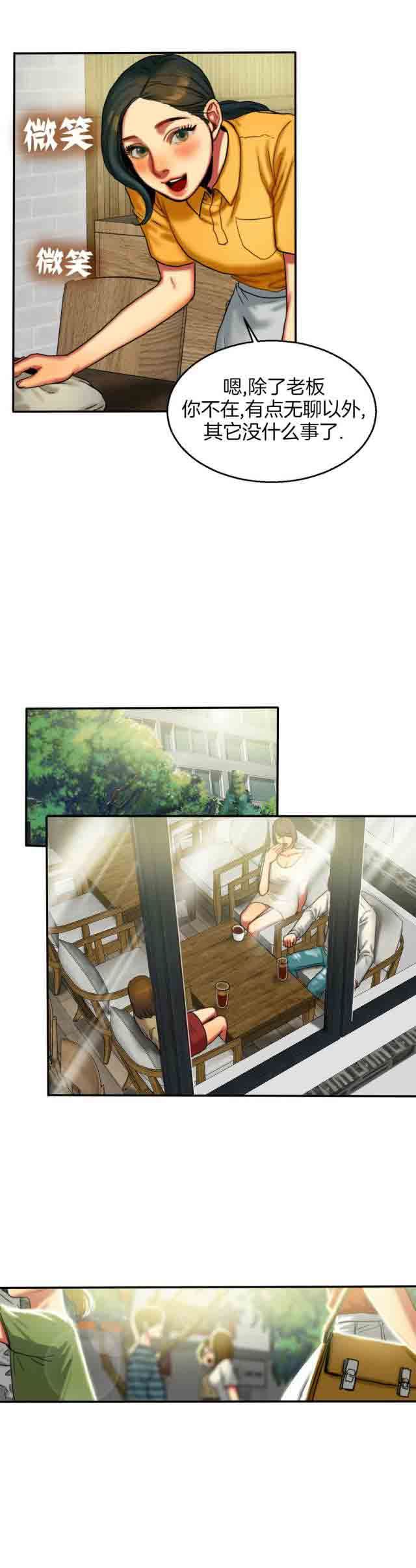 两代人的味道：第15话 -两代人的味道-无名（第6张）