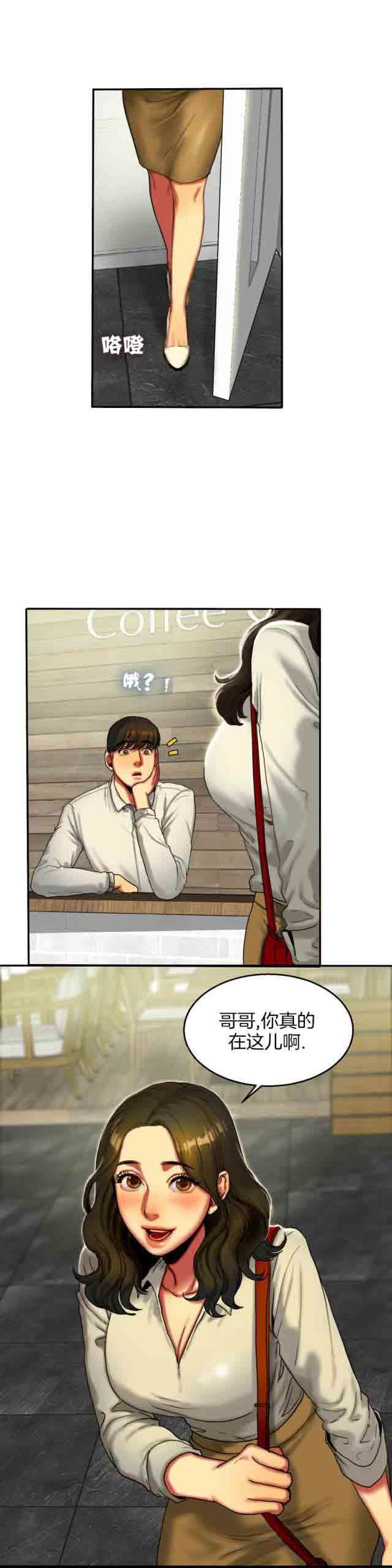 两代人的味道：第15话 -两代人的味道-无名（第9张）