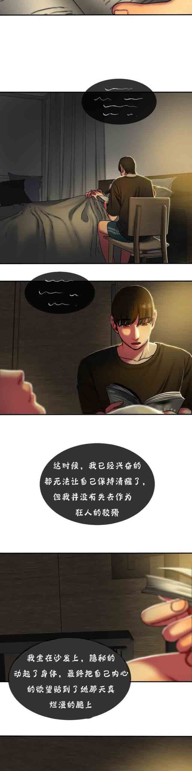 两代人的味道：第25话 -两代人的味道-无名（第8张）