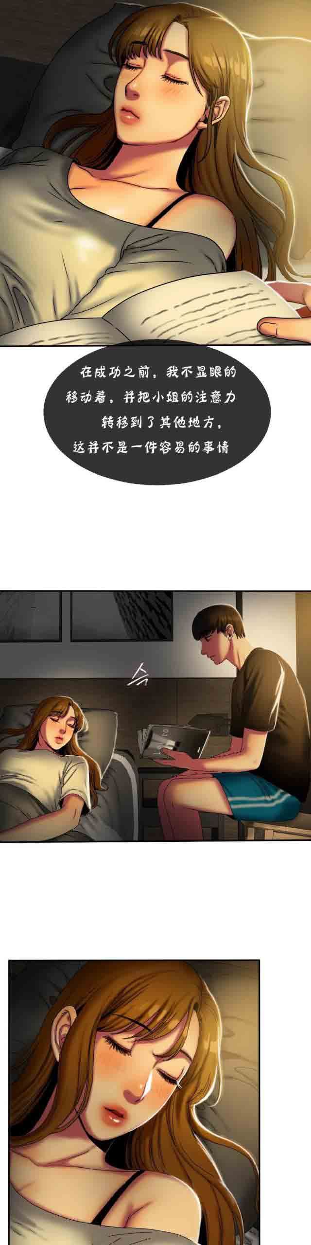 两代人的味道：第25话 -两代人的味道-无名（第9张）