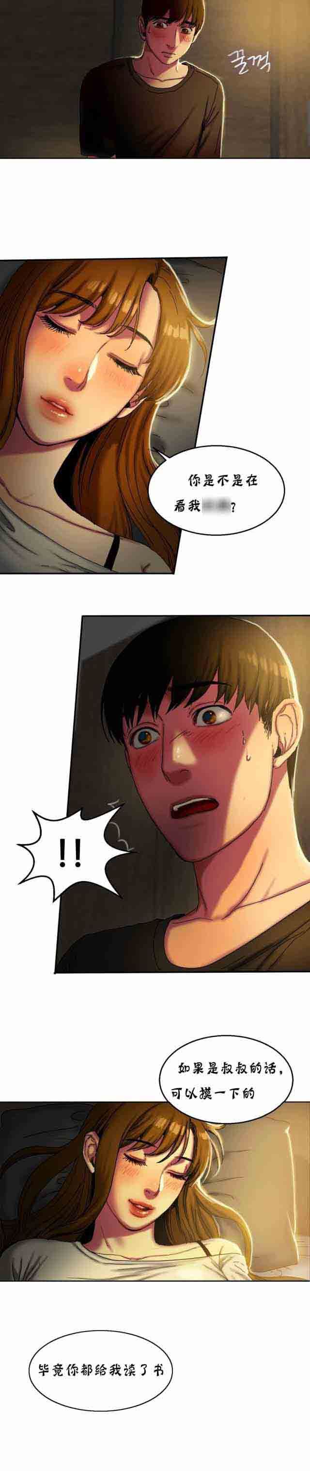 两代人的味道：第25话 -两代人的味道-无名（第11张）