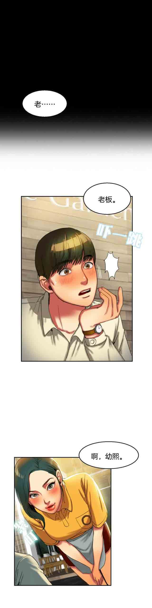 两代人的味道：第4话 -两代人的味道-无名（第8张）