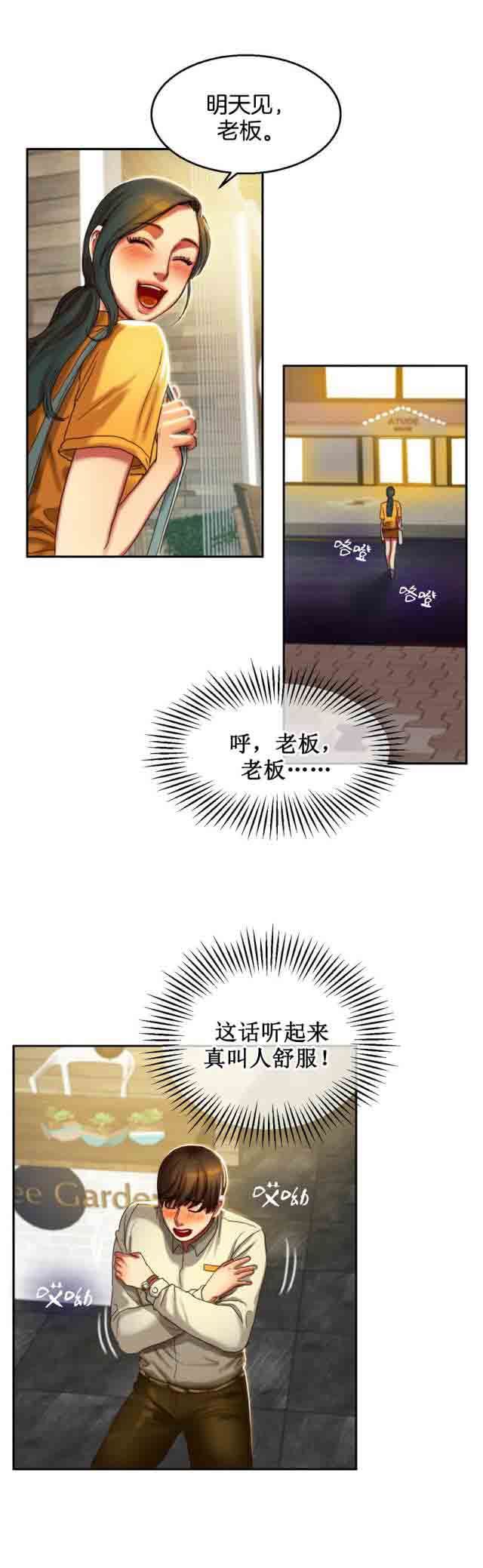 两代人的味道：第4话 -两代人的味道-无名（第10张）