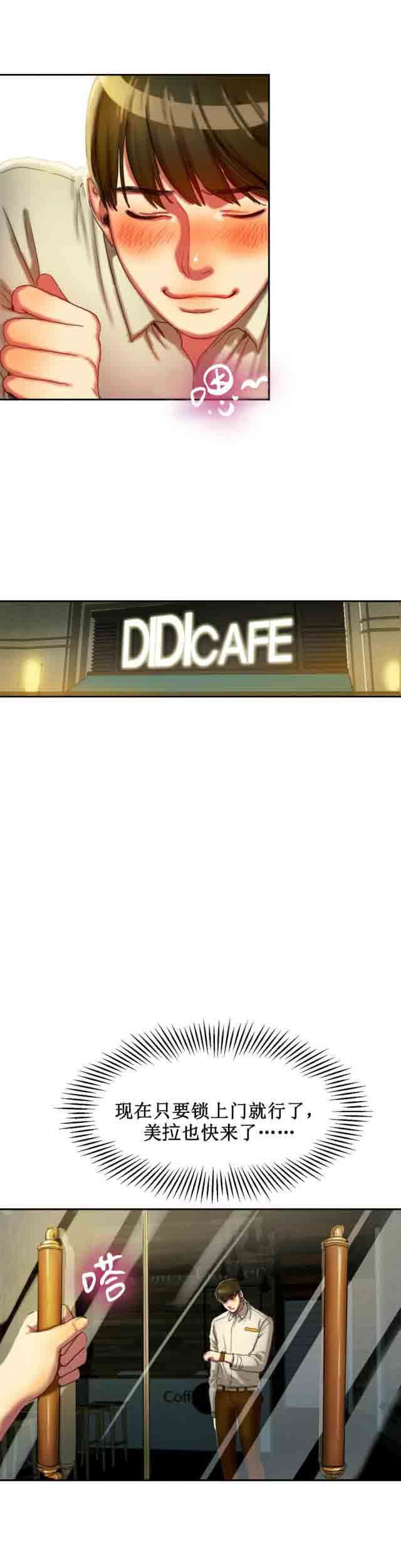 两代人的味道：第4话 -两代人的味道-无名（第11张）