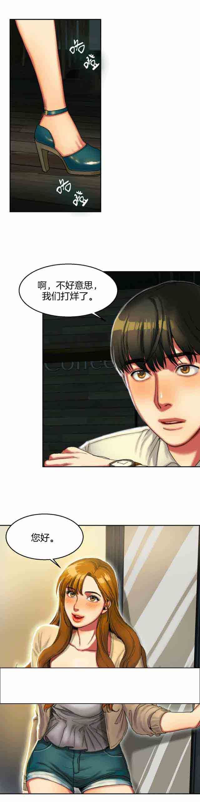 两代人的味道：第4话 -两代人的味道-无名（第12张）