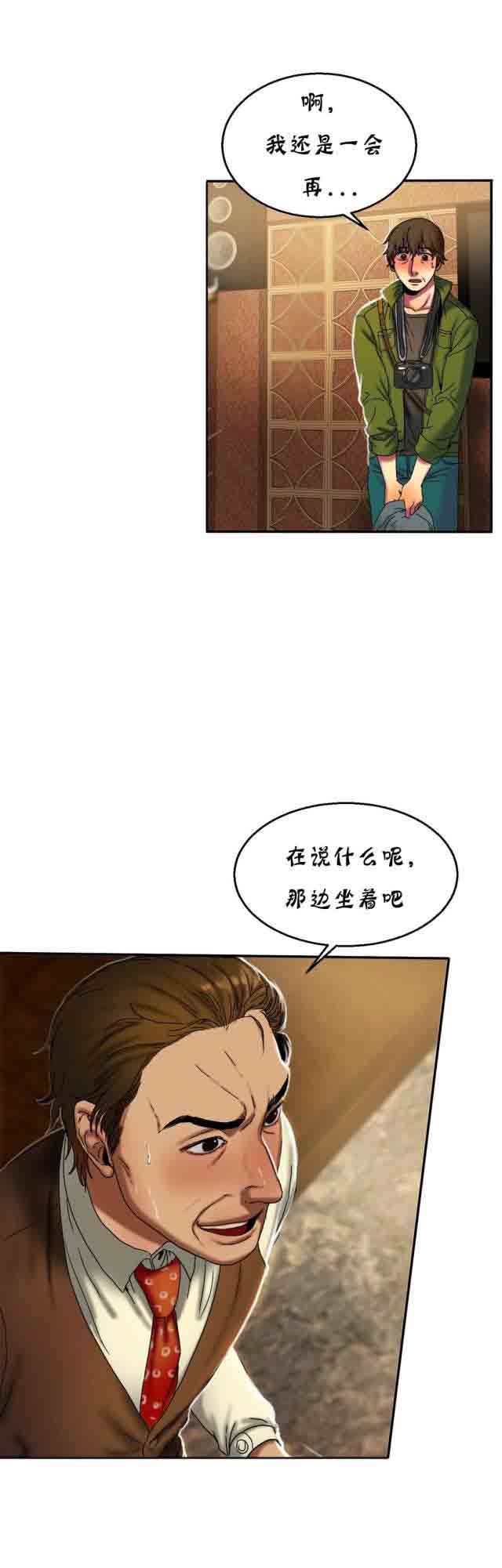 两代人的味道：第26话 -两代人的味道-无名（第5张）