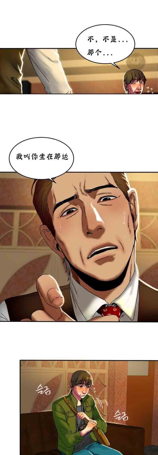 两代人的味道：第26话 -两代人的味道-无名（第6张）