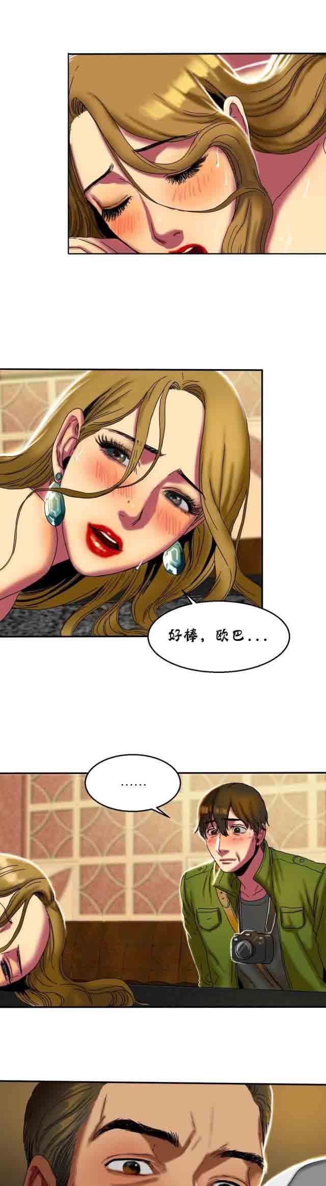 两代人的味道：第26话 -两代人的味道-无名（第12张）