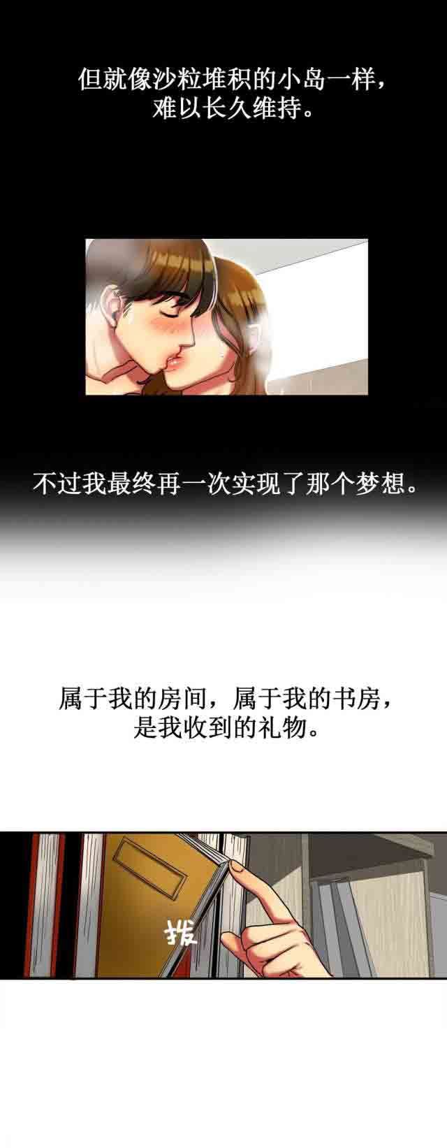 两代人的味道：第19话 -两代人的味道-无名（第4张）