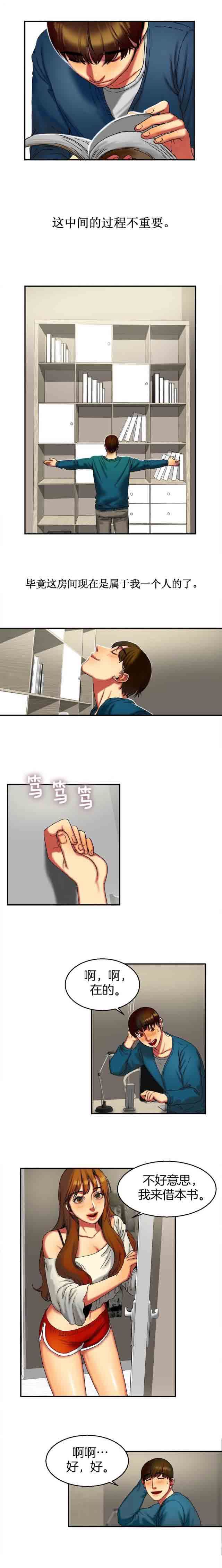 两代人的味道：第19话 -两代人的味道-无名（第5张）